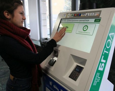 Отново проблем с електронните винетки