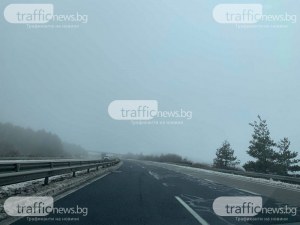 Мъгла затруднява движението на АМ Тракия