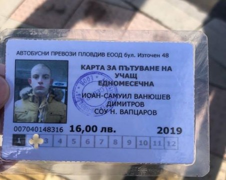 Млад пловдивчанин остана без карта за пътуване. Познавате ли го?