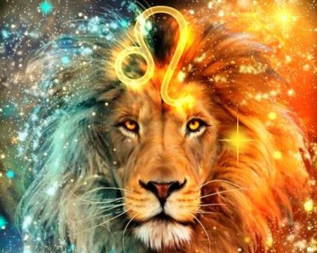 През февруари: Лъв - Радост от интимността