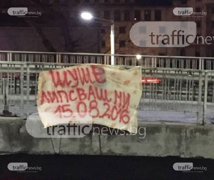 Плакат с любовно послание “Шуше, липсваш ми“ украси бетонния мост в Кючука СНИМКИ