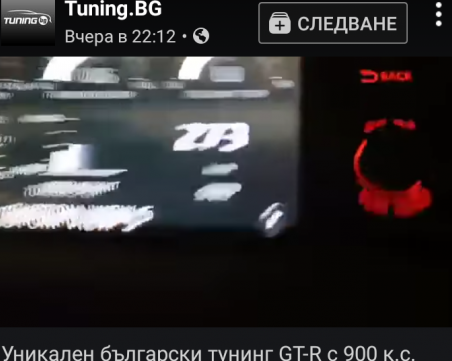 Бабаит фучи с 280 км/ч по Околовръстното в София ВИДЕО