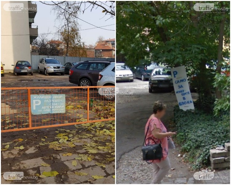 След сигнал на Traffic News: Два “частни“ паркинга в центъра на Пловдив се оказаха незаконни СНИМКИ