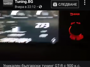 Бабаит фучи с 280 км/ч по Околовръстното в София ВИДЕО
