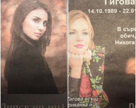 Траурни агенции “убиват“ моделки, за да рекламират дейностите си СНИМКИ
