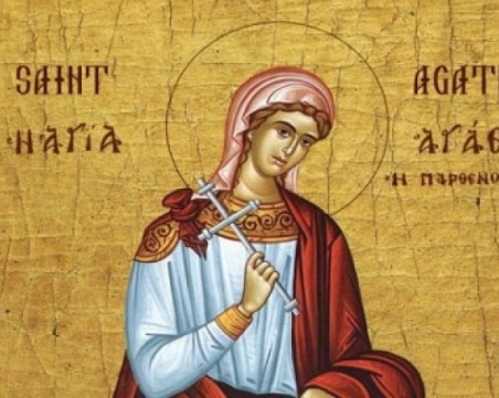 Днес да почерпят всички, чиито имена означават “добър“