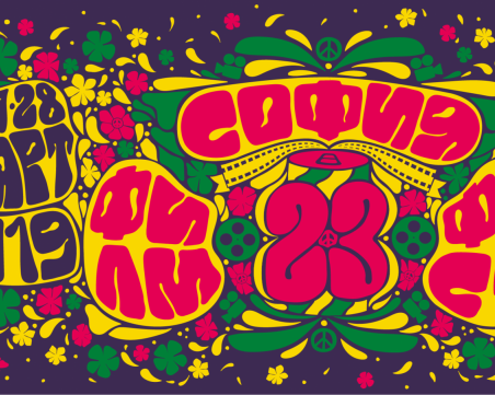 Нови български филми със световна премиера на София Филм Фест