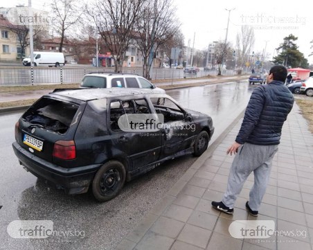 Голф се запали в движение и изгоря като факла в Пловдив СНИМКИ