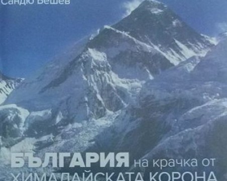 Книга в памет на Боян Петров представят днес в Пловдив