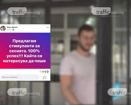 Модафинил – хапче кукуряк търгуват на черно в Студентски град ВИДЕО