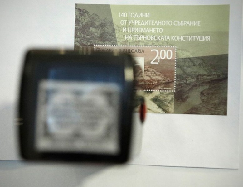 Пуснаха юбилейна пощенска марка, посветена на Търновската конституция
