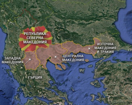 Официално: От днес се използва името Северна Македония