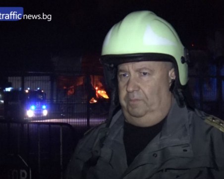 Умишлен ли е пожарът в завода до Войводиново? Говори шефът на пожарната ВИДЕО