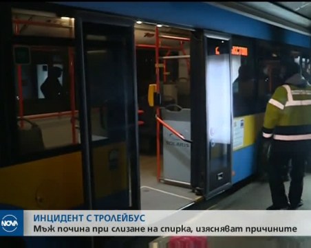Тъма, спирка, тролейбус, слизащ пътник… смърт! Кой е виновен?