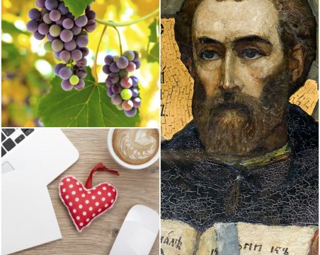 Вино, любов и преклонение - днес празниците са три! Изберете си кой да празнувате