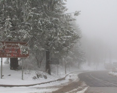 Силен снеговалеж затруднява движението на прохода Шипка