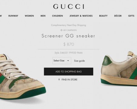 Gucci продава 