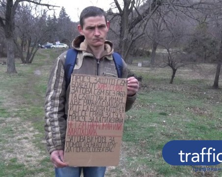 Майка изостави двете си ХИВ болни деца, бащата проси из Асеновград, за да ги гледа ВИДЕО и СНИМКИ