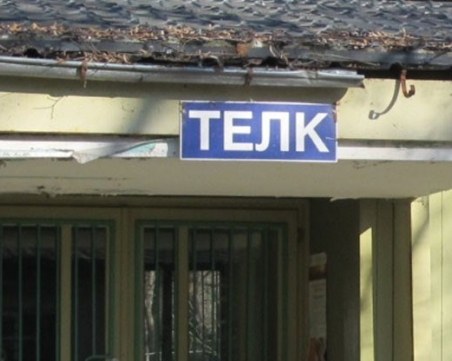 Арестуваха лекари във Варна заради фалшиви ТЕЛК решения