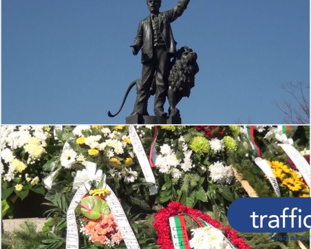 146 години безсмъртие! Стотици българи отдадоха почит на делата и геройството на Левски ВИДЕО