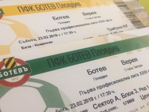 Ботев пусна билетите за мача с Верея