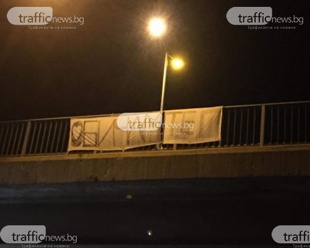 Обичам те!, изкрещя момиче от един пловдивски мост! Ще има ли отговор? СНИМКИ