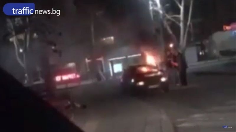 Кола пламна в центъра на Пловдив, двама души я гасят ВИДЕО