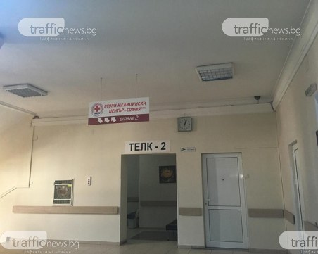 Втора градска болница е с две нови отделения