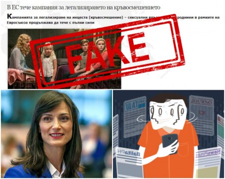 След FAKE новината за кръвосмешение, Мария Габриел говори за борбата с дезинформацията СНИМКИ