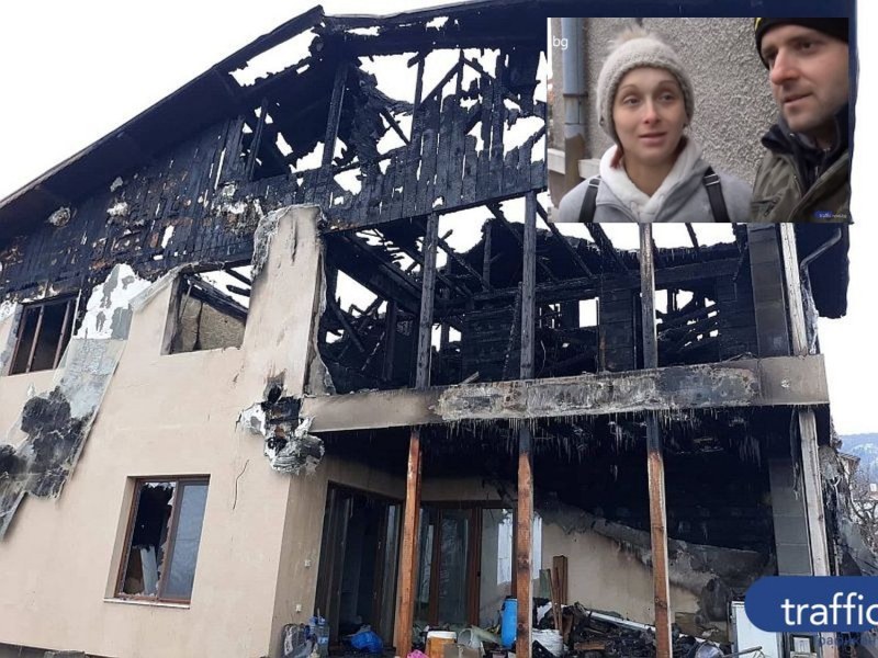 Пенсионерски клуб събра средства за семейство Димитрови, чийто дом изгоря