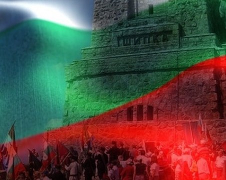 Честит празник, българи! Бъдете свободни!