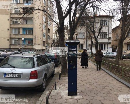 Работят ли паркоматите в Пловдив? Безупречно – смятат от общинската служба