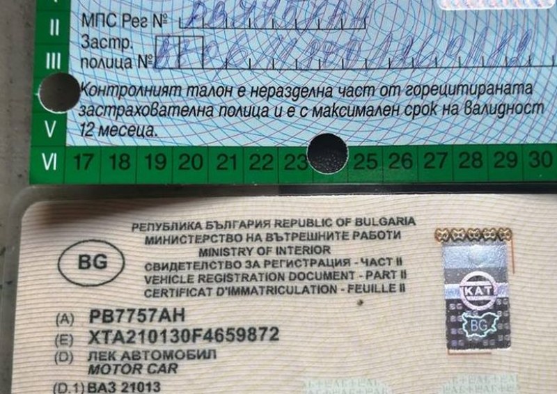 Намериха документи на пловдивска Лада в Пазарджик! Познавате ли собственика? СНИМКА