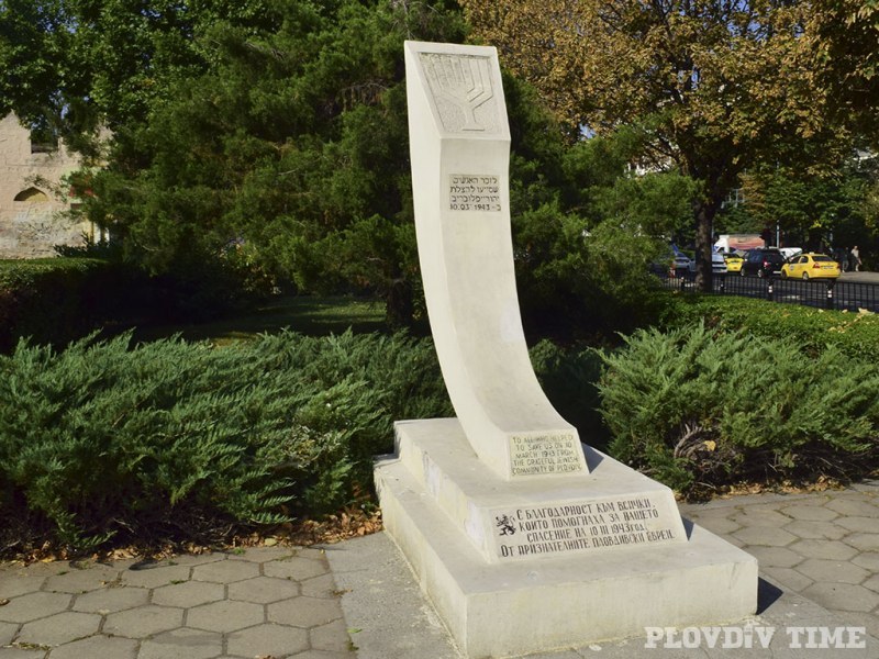 Пловдив ще отбележи 76 години от спасяването на евреите в града