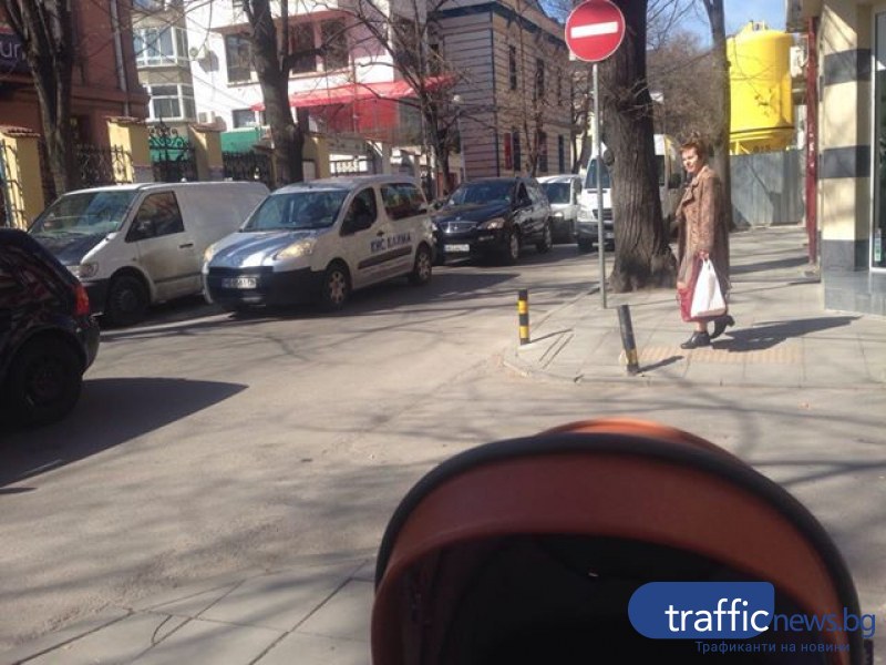 Пловдивска майка пита: Между движещите се коли ли трябва да мина?
