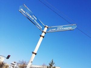Имената на хората, изписани по табелите: акад. Стефан Младенов