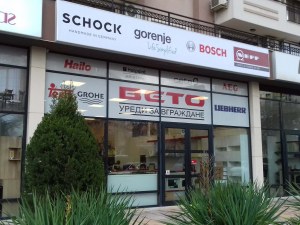 В името на Негово Величество – Клиентът!