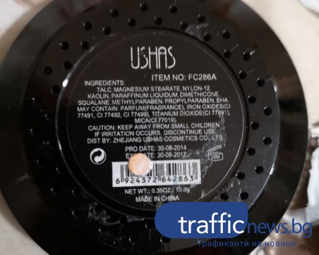 Пробутват ни козметика с изтекъл срок, вносители мамят с трик  СНИМКИ