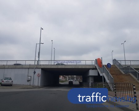 Провесиха плакат от моста на Герджика: Факт: има само два пола СНИМКИ