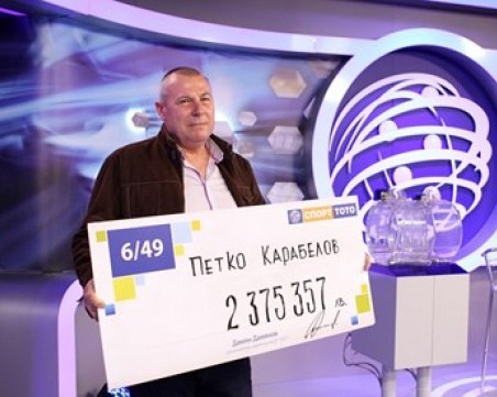 Стотният тото милионер е от Съединение