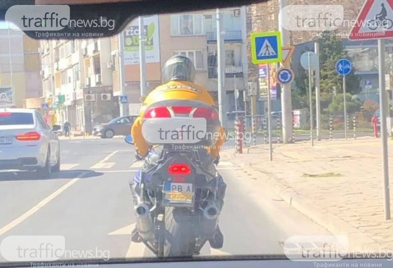 Тиксо пиниз: Моторист в Пловдив се облицова с лента! Какво го чака, ако го спипат? СНИМКИ