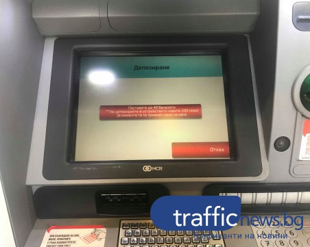 IT-та, ударете едно рамо! Банка има 