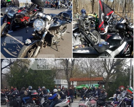 Рев на мотори! Рокерите откриват мотосезона с шествия и много шум