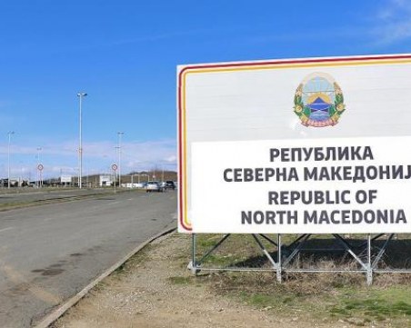 Русия призна Република Северна Македония