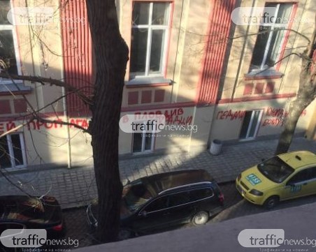 Сградата на фондация 