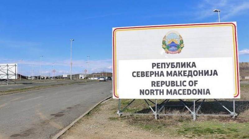 Русия призна Република Северна Македония