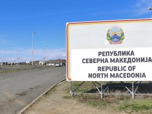 Русия призна Република Северна Македония