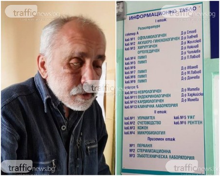 Мъртвопиян доктор лекува пациенти, опита да избяга от TrafficNews ВИДЕО