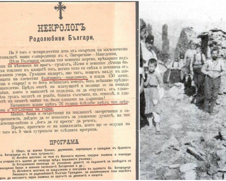 Кръв и насилие белязват 