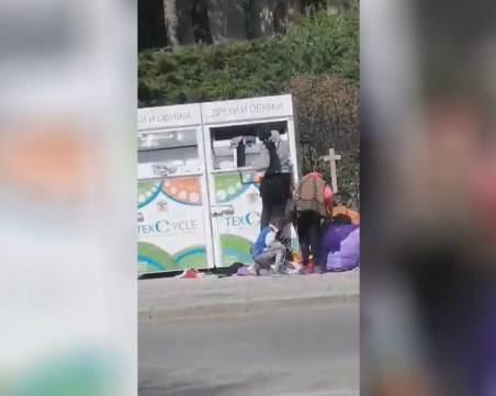 Роми крадат дрехи от контейнер за рециклиране в София ВИДЕО